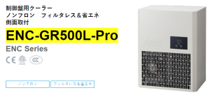 apiste工業(yè)空調(diào)[ENC-GR500L-Pro， ENC-GR1000L-Pro，ENC-GR1500L-Pro]